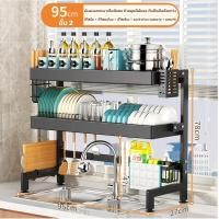 ราคา ชั้นคว่ำจาน ชั้นวางจาน 1 2ชั้น 85 105 125ซม ชั้นวางจานสแตนเลส ชั้นวางจานชาม คร่อมอ่างล้างจาน ชั้นวางของในครัว ที่คว่ำชามจาน ikea ที่คว่ำจาน (22729133425)