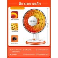 ราคา KONKA เครื่องทำความร้อน heater ฮีตเตอร์ พัดลมร้อน ฮีตเตอร์ลมร้อน ฮีตเตอร์ไฟฟ้า Heater ทำความร้อน Heater พกพา Heater Fan เครื่องทำความร้อนโยคะ พัดลมร้อ (16562477222)