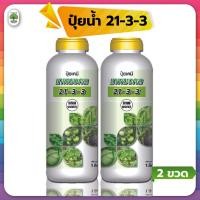 ราคา ปุ๋ยน้ำสูตร 21 3 3 2 ขวด ตราเทพมงคล เร่งดอก เร่งใบ เร่งโต ฟื้นฟูต้นโทรม ปริมาณ 2 ลิตร สูตรปุ๋ยเร่งต้นไม้ให้โตเร็ว (22521597570)