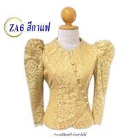 ราคา สินค้าขายดี เสื้อลูกไม้ ลูกไม้อิตาลี เสื้อจิตรลดา คอไลลา เสื้อลูกไม้สีขาว เสื้อลูกไม้อิตาลี เสื้อขาว เสื้อพื้นเมือง รหัส ZA 1 แขนหยัก (22187369561)