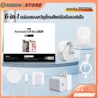 ราคา ชุดชาร์จเร็ว 6 in 1 เครื่องชาร์จ PD20W สายชาร์จ Lightning Fast แบตสำรองมือถือ 5000mAh 15W ชุดหูฟังไร้สาย Bluetooth เครื่องชาร์จไร้สาย 20W เคสโทรศัพท์แม่เหล็ก iPhone 8 15 Series (22130506826)