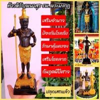 ราคา ท่านท้าวหิรัญพนาสูร ฮู สีดำลงทอง สูง14นิ้ว เทวดาผู้ปกปักรักษาคุ้มครองเกี่ยวกับเรื่องโรคภัยทั้งหลาย ปลุกเสกที่รพ พระมงกุฎ D (10088444203)