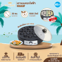 ราคา ส่งฟรีทั่วไทย FRY KING เตาขนมครกไฟฟ้า รุ่น FR C19 รับประกันสินค้านาน 1 ปี บริการเก็บเงินปลายทาง จัดส่งรวดเร็ว (22415765296)