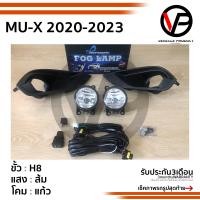 ราคา ไฟตัดหมอก LED Isuzu MU X 2020 2021 2022 2023 MUX อิซูซุมิวเอ็กซ์ สปอร์ตไลท์ INFINITE (23034993451)