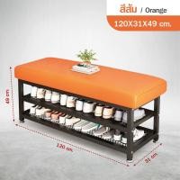 ราคา ชั้นวางรองเท้าพร้อมเบาะนั่ง ที่เก็บรองเท้า เบาะนั่งใส่รองเท้า พร้อมชั้นวางรองเท้า 2 ชั้น ประหยัดพื้นที่ เบาะนุ่มสบาย อเนกประสงค์ (22807742713)