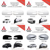 ราคา ฝาครอบกระจกมองข้าง Mitsubishi Attrage ปี 2007 2023 แบบมีไฟเลี้ยว (22474702390)