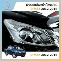 ราคา ฝาครอบไฟหน้า โครเมี่ยม สำหรับรถ ISUZU D MAX 2012 2013 2014 2015 2 ชิ้น (21406323578)