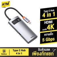 ราคา เปย์เดย์ เปย์ได้อีก Baseus USB Hub Type C 4 in 1 สำหรับ Notebook Macbook USB 2 0 USB 3 0 PD HDMI 4K อแดปเตอร์ ฮับมัลติฟังก์ชั่น Docking Station อุปกรณ์ต่อพ่วง usb c hub type c to usb จอมอนิเตอร์ Meta 