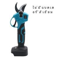 ราคา กรรไกรตัดกิ่งไม้ไฟฟ้าไร้สาย18V เครื่องมือตัดแต่งสวนแบบไร้แปรง (23006332118)