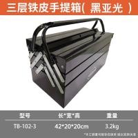 ราคา เกรดอุตสาหกรรมพับสามชั้นสองด้านกล่องเครื่องมือกล่องเหล็กซ่อมรถยนต์กล่องเก็บในครัวเรือน Multi function ฮาร์ดแวร์ (21150560973)