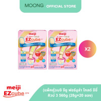 ราคา แพ็คคู่ เมจิ จียู ฟอร์มูล่า โกลด์ อีซี่คิวบ์ 3 560g 28g 20 ซอง (22769716721)
