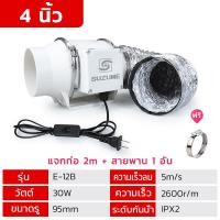 ราคา SUZUME ระดับการกันน้ำ IP44 เคสสีดำกันน้ำได้ดีกว่าเคสสีขาว เคเบิล 2m พร้อมสวิตซ์ 4 6 8 10 นิ้ว พัดลมดูดอากาศ 2600R พัดลมห้องครัว เสียงเงียบ พัดลมดูดควันน้ำมัน พัดลมระบายอากศ ครัว บาร์บีคิว (22862007988