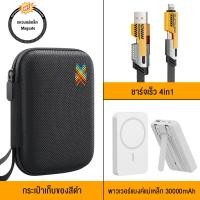 ราคา Mi ชุดชาร์จแม่เหล็ก 30000mAh พาวเวอร์แบงค์แม่เหล็ก PD20W ไร้สาย 15W ชาร์จเร็ว Type c Lightning สายชาร์จในตัว สายชาร์จอะลูมิเนียมอัลลอยด์ 4in1 กระเป๋าเก็บของสีดำ เหมาะสำหรับ Xiaomi iPhone Samsung Huawe