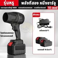 ราคา COD เครื่องเป่าลมไฟฟ้า เครื่องเป่าลมไร้สาย เครื่องเป่าลม Blower เครื่องเป่าลมไฟฟ้า 128000Rpm ปืนเป่าลมร้อน (22843325515)