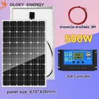 ราคา 0 ค่าไฟฟ้า WOKI แผงโซล่าเซลล์ และสําหรับชาร์จแบตเตอรี่ออนบอร์ด 12V เช่น รถยนต์และเรือ แผงไฟโซล่าเซลล์ Solar Panel แผ่นโซล่าเซลล์ แผงโซล่า โซล่าเซลล์แผง แผงพลังงานแสงอาทิตย์ แผงโซร่าเซลล์ แผงเซลล์แสงอ 