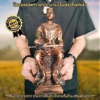 ราคา พระนเรศวร วัดดอนเจดีย์ สีทองแดง ประทับนั่งหลั่งน้ำพิพัฒน์สัตยา สูง25ซม ประกาศอิสรภาพจากหงสาวดีเป็นเมืองสยามประเทศ D (15257761590)