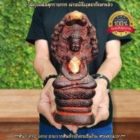 ราคา หลวงพ่อศิลา หน้าตัก 3 นิ้ว พระพุทธรูปนาคปรก เนื้อหินศิลาแลงผสมมวลสารผงพุทธคุณ มีองค์พญานาคราชคุ้มครองทุกองค์ (15784658265)