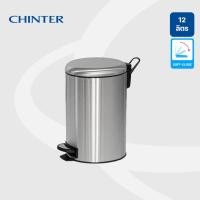 ราคา CHINTER F 0336 ถังขยะเท้าเหยียบสแตนเลสทรงเหลี่ยม Soft close ขนาด 40 ลิตร สีเมทัลลิก (22421678214)