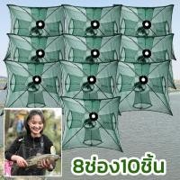 ราคา แพ๊ค 5 10 ชิ้น พับได้ ที่ดักกุ้ง ที่ดักปลา ดักกุ้ง 4 6 8 ช่อง ตาข่ายดักกุ้ง ตาข่ายดักปลา มุ้งดักปลา มุ้งดักกุ้ง ลอบดักปลา (22986942448)