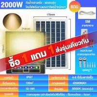 ราคา เปลี่ยนฟรี 30ปี โคมไฟโซล่าเซลล์สปอตไลท์ solar light IP67 LED โซล่าเซลล์ 20000w โซล่าเซลล์ ไฟLED กันน้ำ ป้องกันฟ้าผ่า (21938141973)