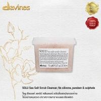 ราคา DAVINES Solu Sea Salt Scrub Cleanser 250ml for all hair types removing build up ดาวิเนส โซลู ซีซอลท์ สครัป คลีนเซอร์ เพื่อผมทุกประเภท ทำความสะอาดสิ่งตกค้างหมดจด (8513018152)