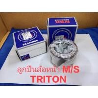 ราคา NSK ลูกปืนล้อหน้า Mitsubishi TRITON 2005 2018 2WD (15189583895)