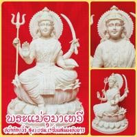ราคา พระแม่อุมาเทวี เทวีผู้มีอำนาจ ผู้ปราบความชั่วร้าย งานเรซิ่นผสมผงหินขาว หน้าตัก9นิ้ว สูง30ซม (7664981887)