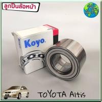 ราคา KOYO ลูกปืนล้อหน้า TOYOTA Altis โตโยต้า อัลตีส ปี 2003 13 WISH วิช 1ชิ้น รหัส DAC4074W (2728596020)