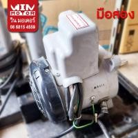 ราคา อะไหล่ปั้มน้ำ มอเตอร์ Motor ฮิตาชิ Hitachi สำหรับปั๊มรุ่น TM 60L แท้ (19569295097)
