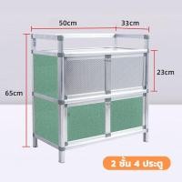 ราคา ตู้ครัวประหยัดพื้นที่ ตู้กับข้าวมินิ 2 ชั้น ตู้กับข้าว ตู้เสื้อผ้า ตู้อเนกประสงค์ ต้องมีการประกอบ ตู้เก็บของอลูมิเนียม (23040737972)