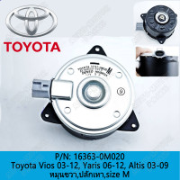 ราคา มอเตอร์พัดลม 63863 มอเตอร์ นำเข้า มิตซูบิชิ ไทรทัน ปาเจโร่ สปอร์ต 2005 2020 พัดลม แผง หม้อน้ำ FAN MOTOR TRITON PAJERO 63863 มอเตอร์พัดลม แท้ HONDA JAZZ City ปี2008 2013 ข้างซ้าย คนนั่ง RBO 004 (229784