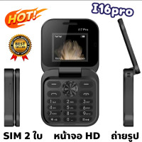 ราคา พร้อมส่งในไทย โทรศัพท์จิ๋ว มือถือจิ๋วฝาพับ ขนาดพกพา i16 pro มีภาษาไทย ใส่ได้2ซิม น่ารัก โทร เข้า ออก ถ่ายรูป วิดีโอ ฟังเพลง โทรศัพท์ปุ่มกด โทรศัพท์ถูกๆ มือถือราคาถูกๆ ไอโฟนจิ๋ว mini phone (22606113037