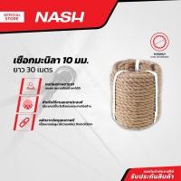 ราคา NASH เชือกมะนิลา 10 มม x 30 ม ROL (20903726052)