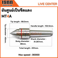 ราคา ยันศูนย์เป็นขีดแดง Live Center JGJX MT2 MT3 MT4 MT5 ยันศูนย์ ยันศูนย์เป็น ศูนย์ท้ายแท่นเครื่องกลึง เครื่องCNC พร้อมส่งในไทย (21764301616)