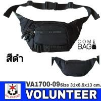 ราคา กระเป๋าคาดเอว Volunteerแท้ รหัสVA1700 09 ผ้ากันน้ำ 60 (661008191)