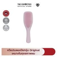ราคา Tangle Teezer The Wet Detangler Hair Brush หวีแปรงผมเปียกรุ่น Original เหมาะสำหรับทุกสภาพเส้นผม (22810613158)