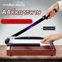 ราคา NARSแท่นไม้ตัดกระดาษขนาด A4 เครื่องตัดกระดาษ แท่นตัดกระดาษ แท่นตัดกระดาษฐานไม้ ที่ตัดกระดาษ มีดตัดกระดาษ อุปกรณ์สำนักงาน เครื่องใช้สำนักงาน อุปกรณ์โรงเรียน เครื่องใช้โรงเรียน อุปกรณ์ออฟฟิศ อุปกรณ์ช่วย