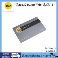 ราคา Yale YD 01 CON RFIDC Keyless Connected Key Card (15771497733)
