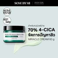 ราคา SOME BY MI AHA BHA PHA 30DAYS MIRACLE CREAM 60 g ครีมบำรุงผิว (22487057579)