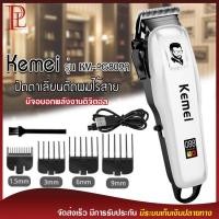ราคา Kemei รุ่น KM PG809A ปัตตาเลี่ยน ปัตตาเลี่ยนตัดผมไฟฟ้า หน้าจอ LCD ปรับได้ ชาร์จ USB แบตตาเลี่ยน แบตตาเลี่ยนไร้สาย (20306913504)