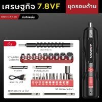 ราคา เครื่องเจียร์ mini เครื่องเจียร์ไร้สายสำหรับการแกะสลัก ปรับความเร็วได้ อุปกรณ์เสริม 25 ชิ้น เครื่องเจียร์ไฟฟ้า เครื่องเจียร์สายอ่อน (22395565010)