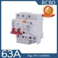 ราคา มาใหม่ เบรกเกอร์ MAIN Circuit Breaker RCBO C คุ้มสุดสุด เบรก เกอร์ กัน ดูด เบรก เกอร์ ไฟ บ้าน เบรก เกอร์ 3 เฟส เซฟตี้ เบรก เกอร์ (11651865641)