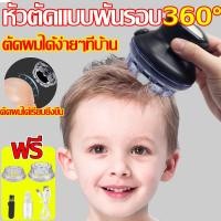 ราคา ตัดผมได้ง่ายๆที่บ้าน หัวตัดแบบพันรอบ360 ปัตตาเลี่ยนผม ปัตตาเลี่ยนไร้สาย ปัตตาเลี่ยนไร้สายผม ไม่ดังใช้ได้ทั้งเด็กและผู้ใหญ่ ปัตตาเลี่ยนไร้สาย แบตเตอรี่ความจุขนาดใหญ่ ปัตตาเลี่ยนตัดผม เครื่องปัตตาเลี่ยน