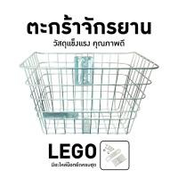 ราคา ตะกร้าจักรยาน มีทั้งตะกร้าสแตนเลสไม่เป็นสนิมและตะกร้าเหล็ก ขนาดใหญ่พิเศษ แข็งแรง ทนทาน วัสดุดีสวยงาม (22461609225)