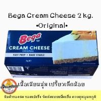 ราคา ครีมชีส Cream Cheese BEGA เบก้า 2 กิโลกรัม มี 2 แบบOriginal Professional KETOคีโตทานได้ นำเข้าจากออสเตรเลีย (15457829393)