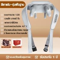 ราคา เครื่องนวดคอ 12D อัตโนมัติ หัวนวด 6 หัว นวดคอ บ่า ไหล่ ขาเครื่องนวดคอไหล่ เครื่องนวด เครื่องนวดคอไหล่ ประคบร้อนไฟฟ้า เครื่องนวดไฟฟ้า เครื่องนวดพกพา เครื่องนวดต้นคอ หมอนนวดไฟฟ้า หมอนนวดคอ Smart Electri