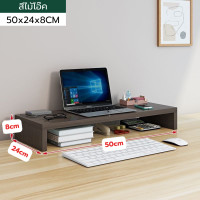 ราคา โต๊ะวางคอม ชั้นวางจอคอม โต๊ะวางโน้ตบุ๊ค ที่วางคอม ชั้นวาง Laptop สำหรับจัดระดับ Laptop and Monitor Table for Posture and Ergonomics for Working พร้อมส่ง (21476704380)