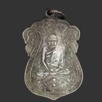 ราคา หลวงปู่เอี่ยม วัดหนัง พระเครื่องเก่า ส่งตามรูป (22855763214)