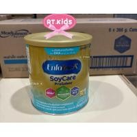 ราคา Soycare ซอยแคร์ ขนาด366กรัม สำหรับเด็กแพ้นมวัว (22785329373)