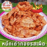 ราคา หมึกหยองเต่าทอง เผ็ด ไม่เผ็ด หมึกบดปรุงรส เนื้อหมึก 100 มี2 รสชาติ เค็ม หวาน เผ็ด ทานเล่น เคี้ยวเพลิน (23028153765)